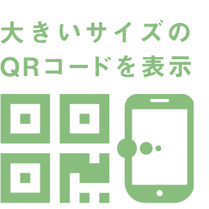 このQRコードを読み込むと、スマホでこのサイトが表示できます